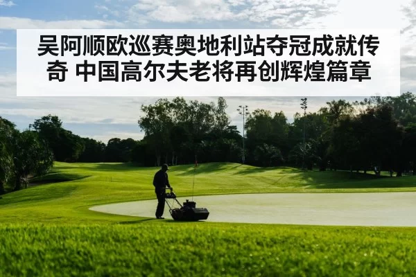 golf course
