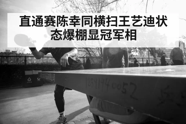 female table tennis player