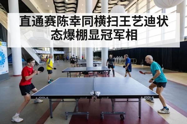 table tennis competition