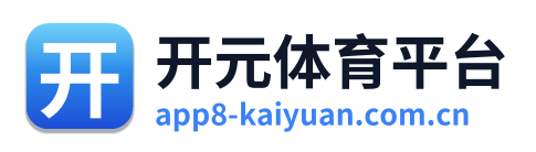 开元体育平台